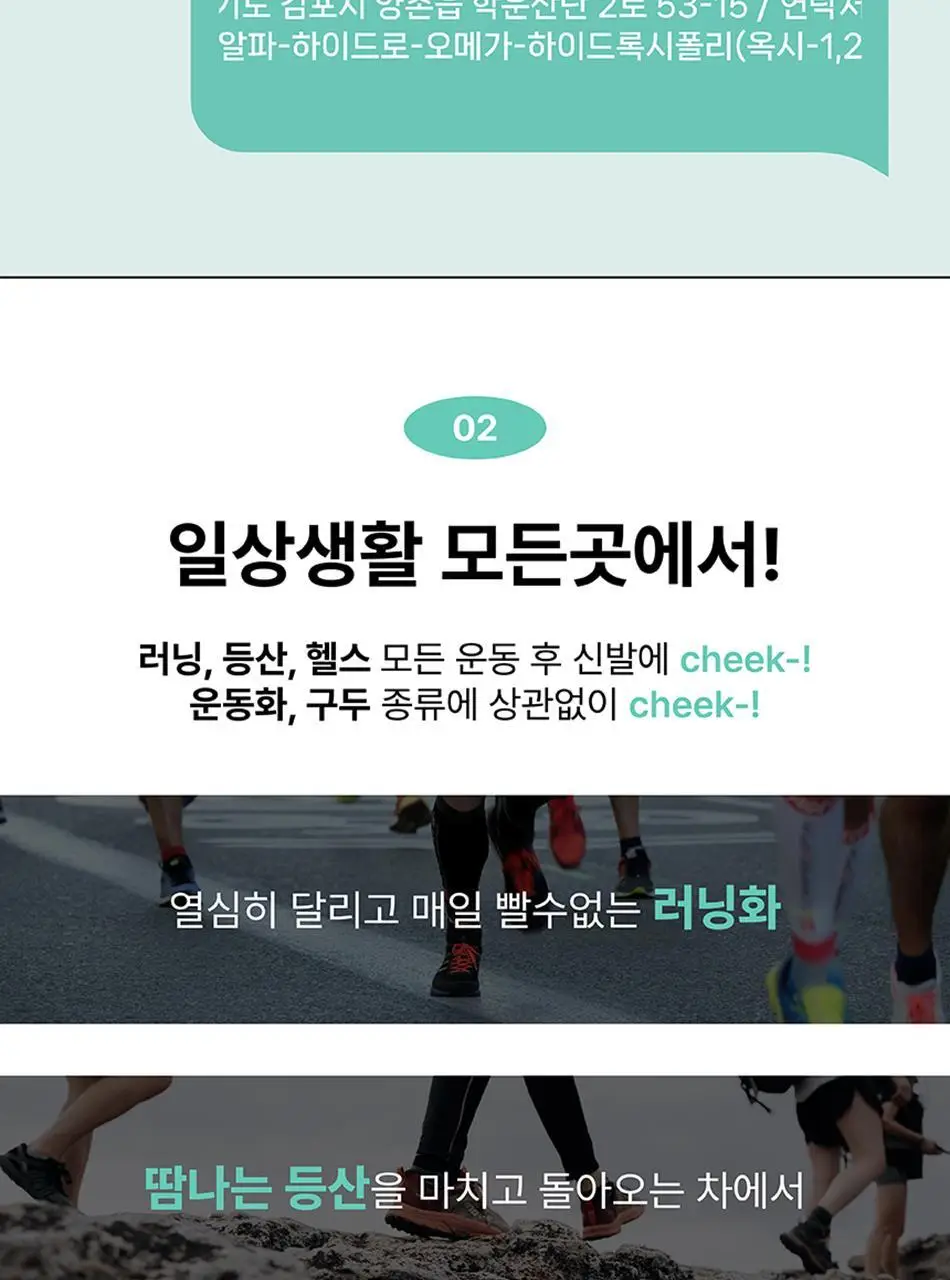 [NEW] 말표 신발탈취제 풀잎향 상세페이지 15